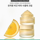 yujamong_cream_00.webp