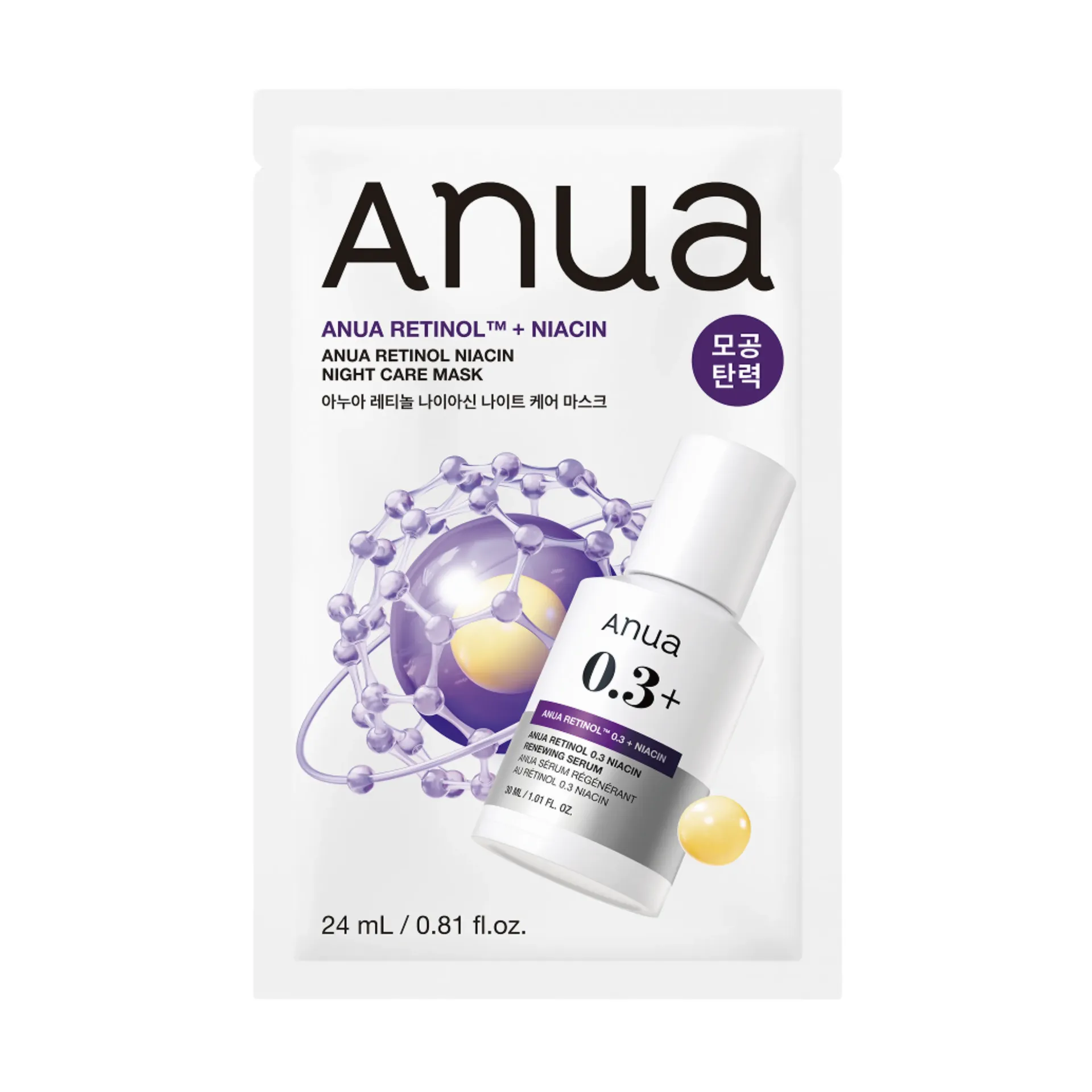 ANUA - Retinol Niacin Night Care Mask