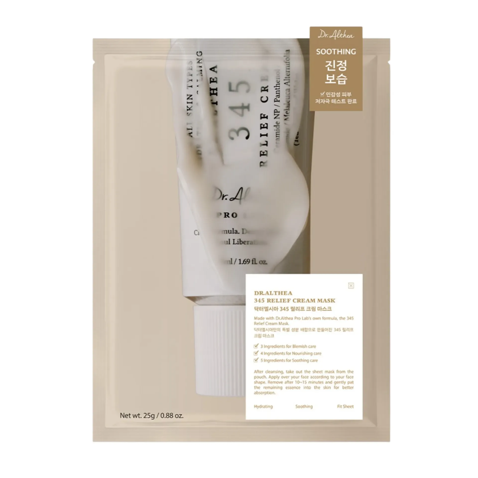 DR.ALTHEA - 345 Relief Cream Mask